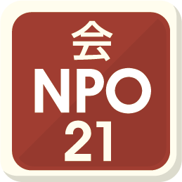 ソリマチ「会計王21 NPO法人スタイル」製品Ｑ＆Ａ一覧