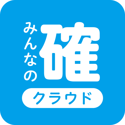 ソリマチ「みんなの確定申告クラウド 令和6年分申告用」