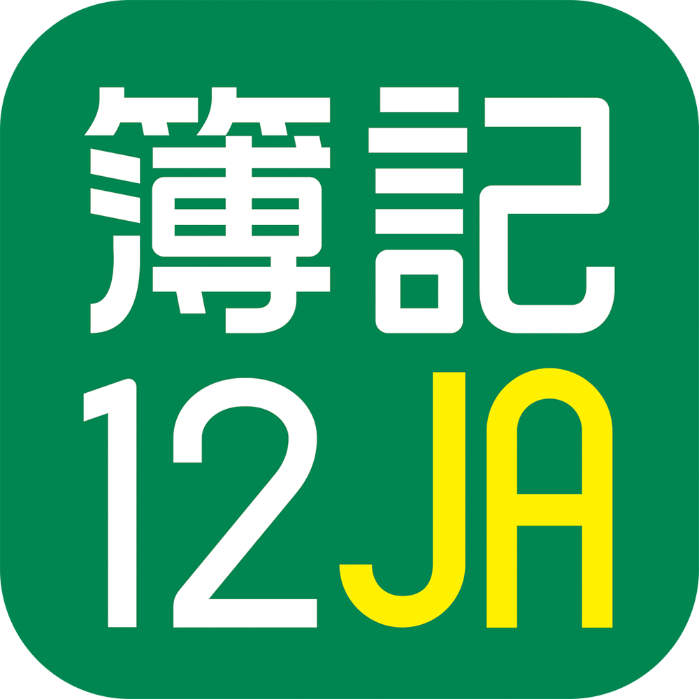 ソリマチ「農業簿記12JAバージョン」