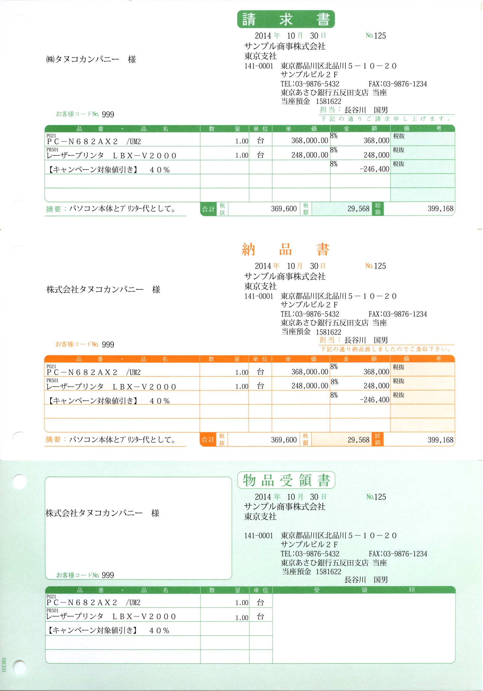 オンラインストア取扱店 ヒサゴ 納品書 請求・受領付 4P 1000セット SB66 コピー用紙・印刷用紙 