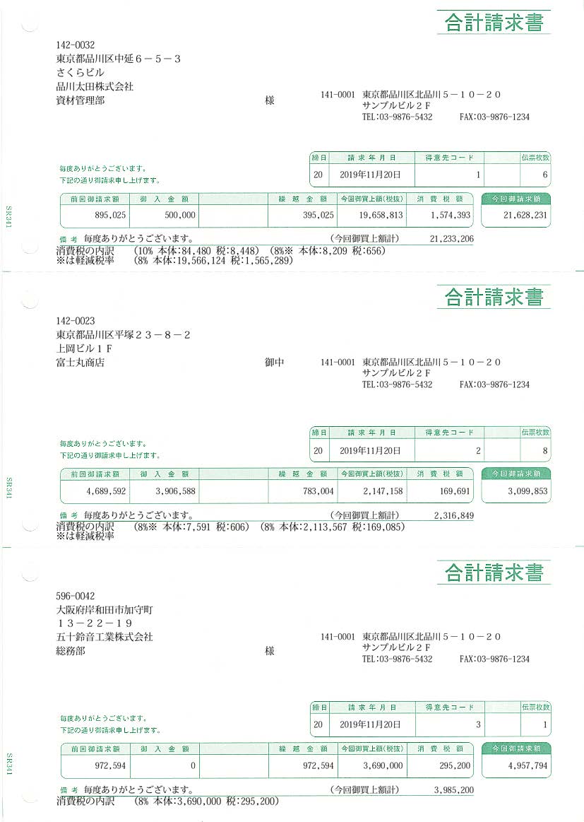 買得 とどくネ弥生 334403-2 郵便払込取扱票付納品書 加入者負担 2000枚入り 名入れ 社印あり