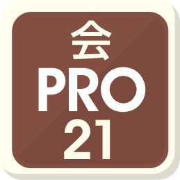 会計王21PRO 会計王21PRO